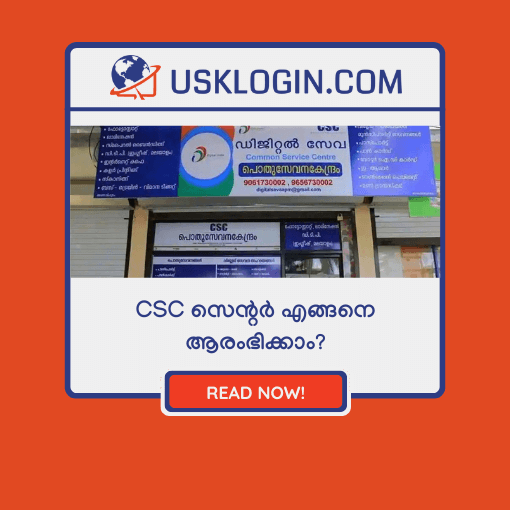 csc-online-sevanakendram-business-kerala-malayalam